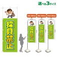 画像1: のぼり旗 採貝禁止 (黄緑) (1)