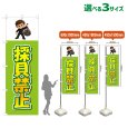 画像1: のぼり旗 採貝禁止 (黄緑) (1)