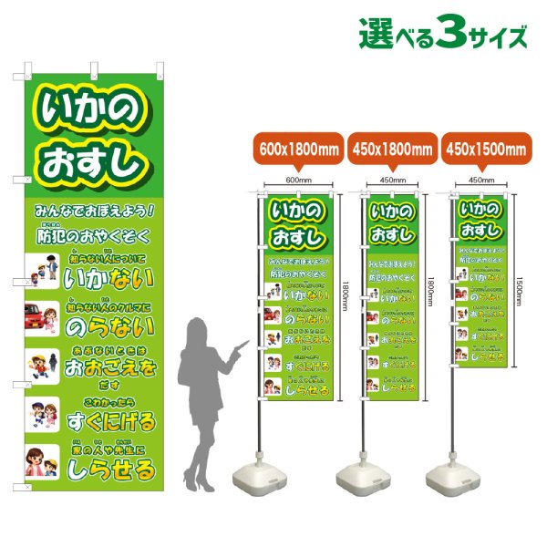 画像1: のぼり旗 いかのおすし (黄緑) (1)