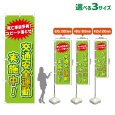 画像1: のぼり旗 交通安全運動実施中！ (黄緑) (1)