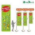 画像1: のぼり旗 ゆっくり運転交通安全 (黄緑) (1)