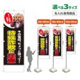 画像1: のぼり旗(名入れ専用商品) 特殊詐欺に注意 (お金が必要？女性)(黒) (1)