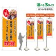 画像1: のぼり旗(名入れ専用商品) 電話でお金の話やキャッシュカードの話は詐欺 (橙) (1)