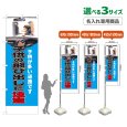画像1: のぼり旗(名入れ専用商品) 子供の飛び出しに注意 (青) (1)