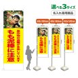 画像1: のぼり旗(名入れ専用商品) もも泥棒に注意 (黄) (1)