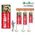画像1: のぼり旗(名入れ専用商品) もも泥棒に注意 (赤) (1)
