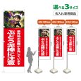 画像1: のぼり旗(名入れ専用商品) ぶどう泥棒に注意 (赤) (1)