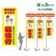 画像1: のぼり旗(名入れ専用商品) 保育園があります 最徐行 (黄) (1)