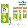 画像1: のぼり旗(名入れ専用商品) 保育園があります 最徐行 (黄緑) (1)