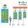 画像1: のぼり旗(名入れ専用商品) この近くは危険です 遊泳禁止 (水色) (1)