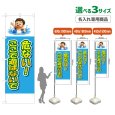 画像1: のぼり旗(名入れ専用商品) 危ない！ここで遊ばないで (水色) (1)