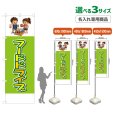 画像1: のぼり旗(名入れ専用商品) フードドライブ (黄緑) (1)