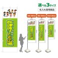 画像1: のぼり旗(名入れ専用商品) 放課後子ども広場 (黄緑) (1)