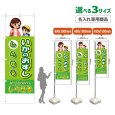 画像1: のぼり旗(名入れ専用商品) いかのおすし しらせる (黄緑) (1)