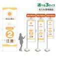画像1: のぼり旗(名入れ専用商品) 本日の暑さ31℃ レベル2(注意)　暑さ指数　熱中症対策 (1)