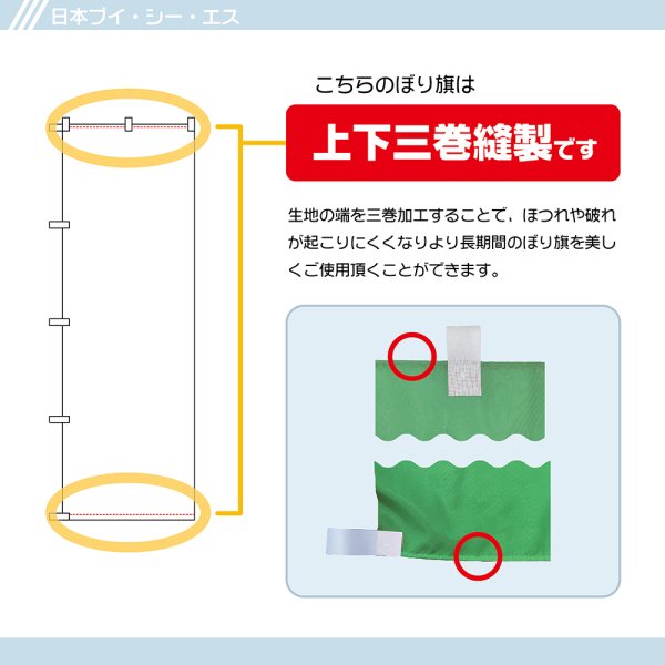 画像3: のぼり旗(名入れ専用商品) 子供の飛び出しに注意 (黒) (3)