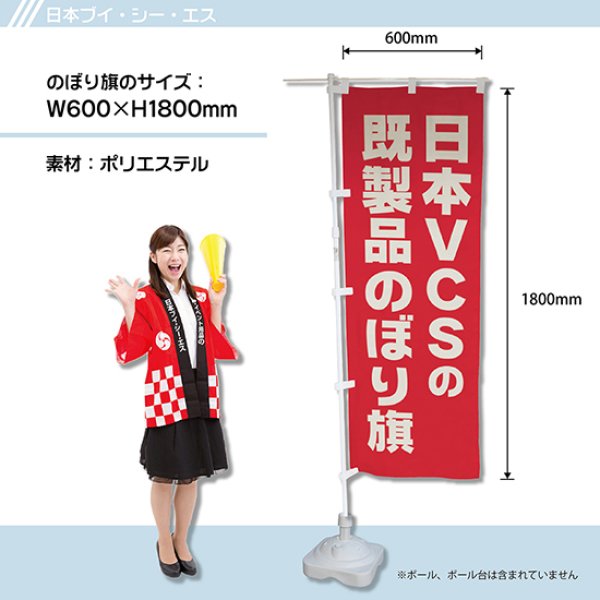 画像2: のぼり 博多ごぼ天うどん V3072 (2)