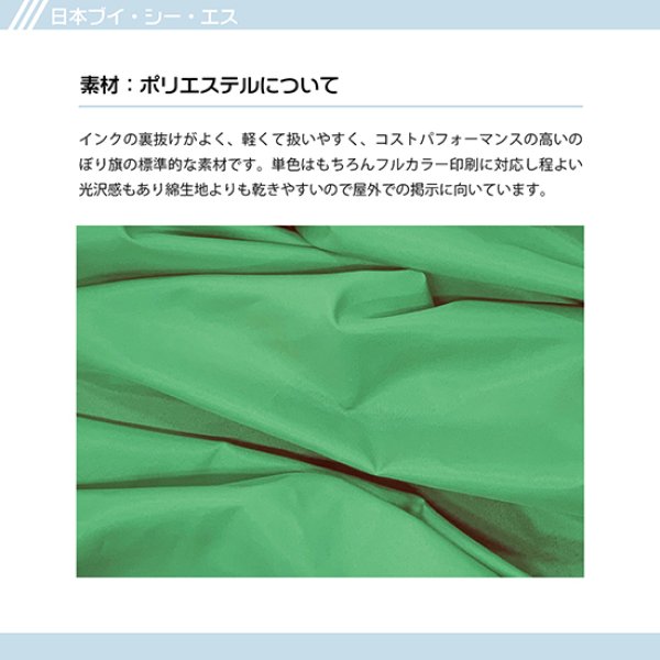 画像3: のぼり 博多ごぼ天うどん V3072 (3)