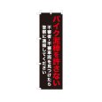 画像1: のぼり バイク泥棒を許さない VK0274 (1)