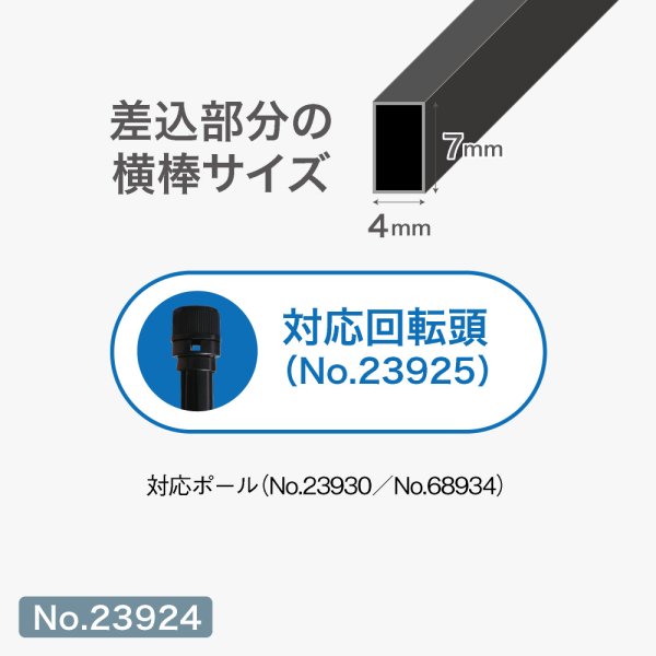 画像2: のぼり旗 ポール横棒 かんざし 850mmコーティング 黒 直径22mm用 (600×1800mm対応) No.23924 (2)