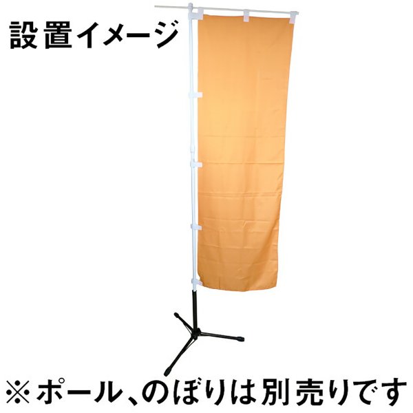 画像7: のぼり旗 三脚ポール台 スタンド 持ち運び用 No.288 (7)