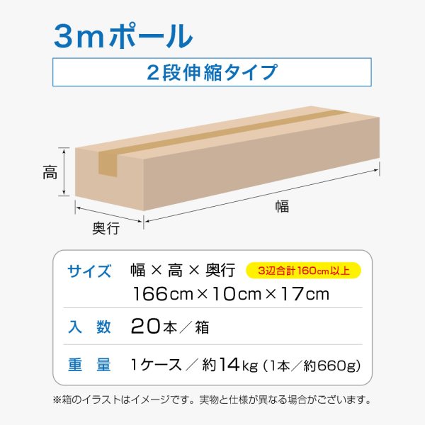 画像4: のぼり旗 ポール 【20本セット】 3m 2段伸縮 青色 横棒850mm No.397 (4)