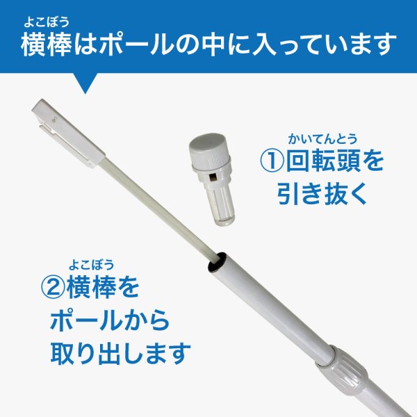 画像3: のぼり旗 ポール 3m 2段伸縮 白色 横棒850mm No.398 (3)
