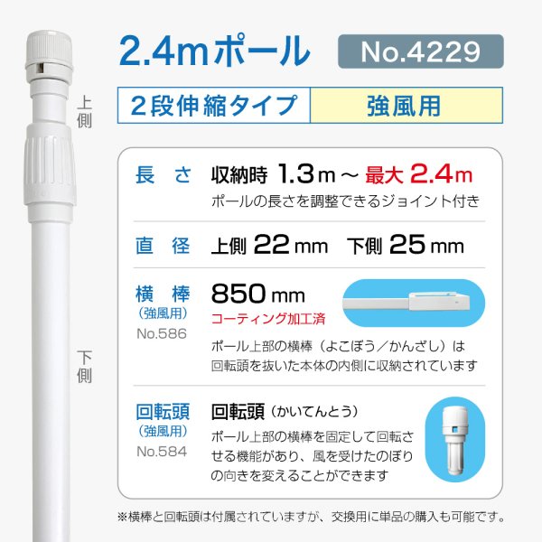 画像2: のぼり旗 ポール 【20本セット】 2.4m 強風用 2段伸縮 白色 横棒850mm コーティング No.4229 (2)