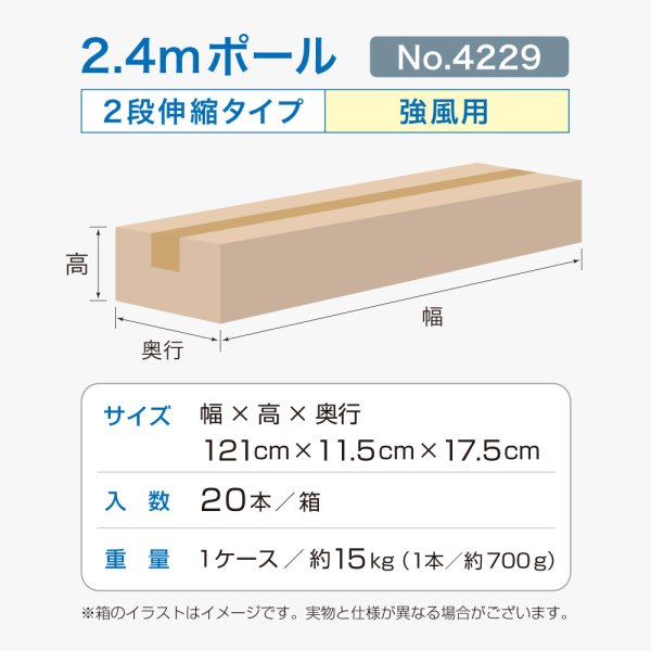 画像5: のぼり旗 ポール 【20本セット】 2.4m 強風用 2段伸縮 白色 横棒850mm コーティング No.4229 (5)