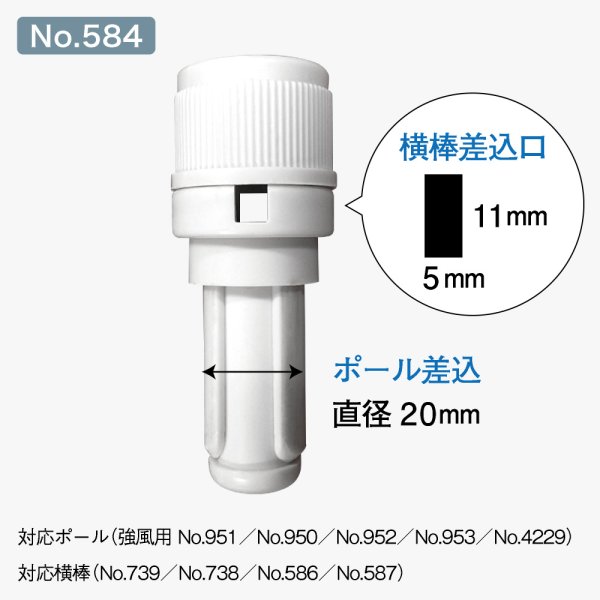 画像2: のぼり旗 ポール回転頭 白色 (直径25mmの3m強風ポールに対応) No.584 (2)