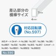画像2: のぼり旗 ポール横棒 かんざし 600mm コーティング 白 直径22mm用 (450×1800mm対応) No.590 (2)