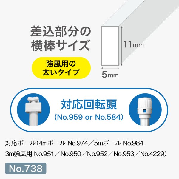画像2: のぼり旗 ポール横棒 かんざし 1100mm 白 直径25mm用 (900×2700mm対応) No.738 (2)