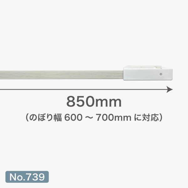画像3: のぼり旗 ポール横棒 かんざし 850mm 白 直径25mm用 (600×1800mm対応) No.739 (3)