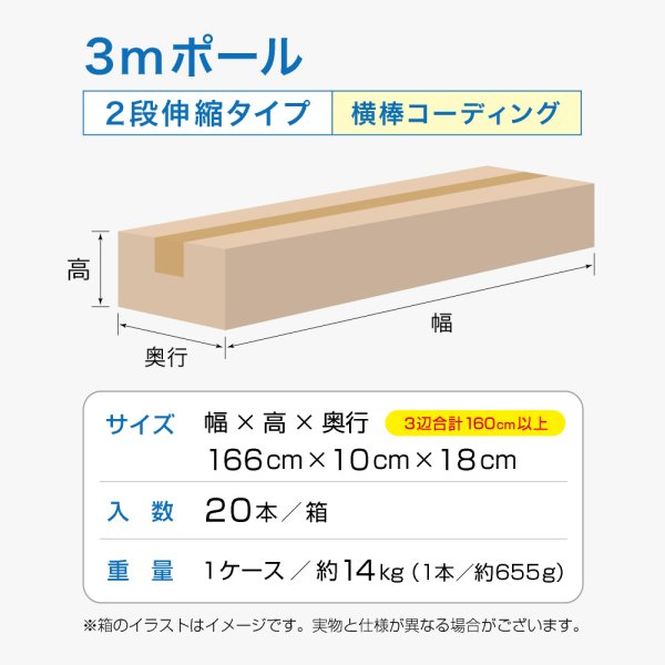 画像5: のぼり旗 ポール 【20本セット】 3m 2段伸縮 白色 横棒850mm コーティング No.956 (5)