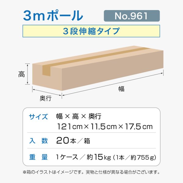 画像4: のぼり旗 ポール 【20本セット】 3m 3段伸縮 白色 横棒850mm No.961 (4)
