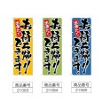 画像2: のぼり お持ち帰りできます (選べるデザイン) (2)