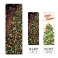 画像1: のぼり Ｍｅｒｒｙ Ｃｈｒｉｓｔｍａｓ (選べるデザイン) (1)