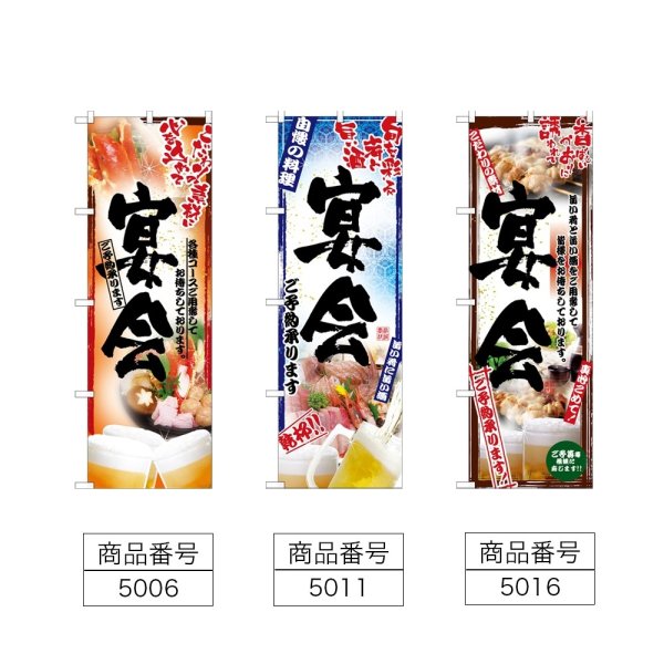 画像2: のぼり 鍋写真 宴会 (選べるデザイン) (2)