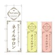 画像1: のぼり ネイルサロン (選べるデザイン) (1)