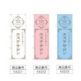 画像2: のぼり エステサロン (選べるデザイン) (2)