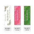 画像2: のぼり アロマエステ (選べるデザイン) (2)