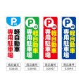 画像2: のぼり 軽自動車専用駐車場 (選べるデザイン) (2)