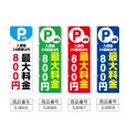 画像2: のぼり 最大料金８００円 (選べるデザイン) (2)