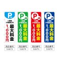 画像2: のぼり 最大料金１０００円 (選べるデザイン) (2)