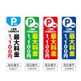 画像2: のぼり 最大料金１１００円 (選べるデザイン) (2)