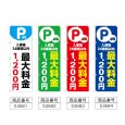 画像2: のぼり 最大料金１２００円 (選べるデザイン) (2)