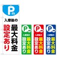 画像1: のぼり 最大料金設定あり (選べるデザイン) (1)