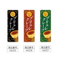 画像2: のぼり ブリュレクレープ (選べるデザイン) (2)