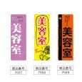 画像2: のぼり 美容室 (選べるデザイン) (2)