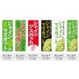 画像2: のぼり シャインマスカット (選べるデザイン) (2)